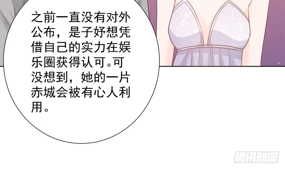 总裁老公爱不够韩漫全集-第155话 公布名分无删减无遮挡章节图片 