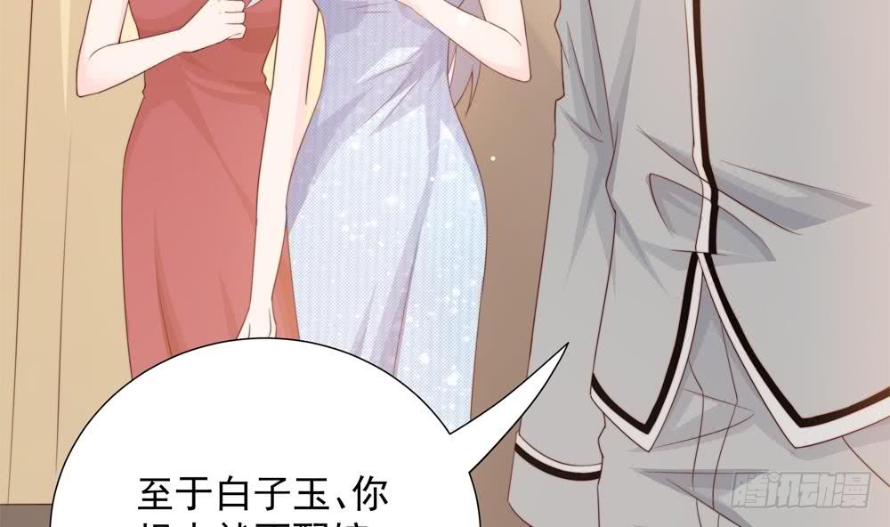 总裁老公爱不够韩漫全集-第155话 公布名分无删减无遮挡章节图片 