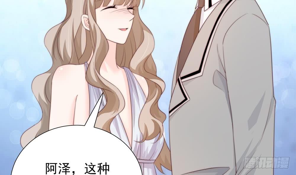 总裁老公爱不够韩漫全集-第155话 公布名分无删减无遮挡章节图片 