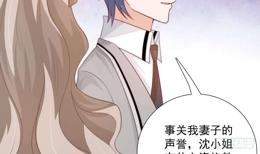 总裁老公爱不够韩漫全集-第155话 公布名分无删减无遮挡章节图片 