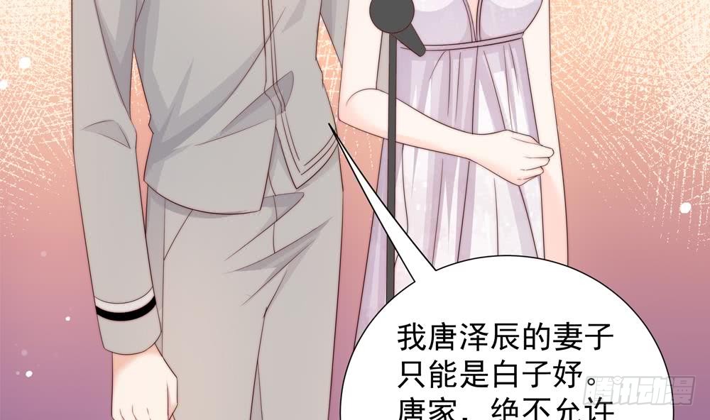 总裁老公爱不够韩漫全集-第155话 公布名分无删减无遮挡章节图片 