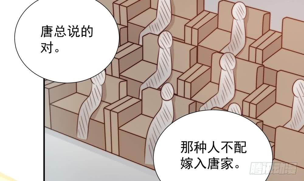 总裁老公爱不够韩漫全集-第155话 公布名分无删减无遮挡章节图片 