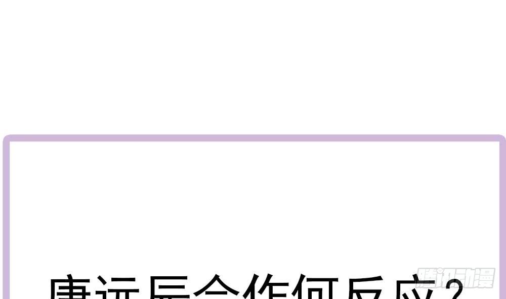 总裁老公爱不够韩漫全集-第155话 公布名分无删减无遮挡章节图片 