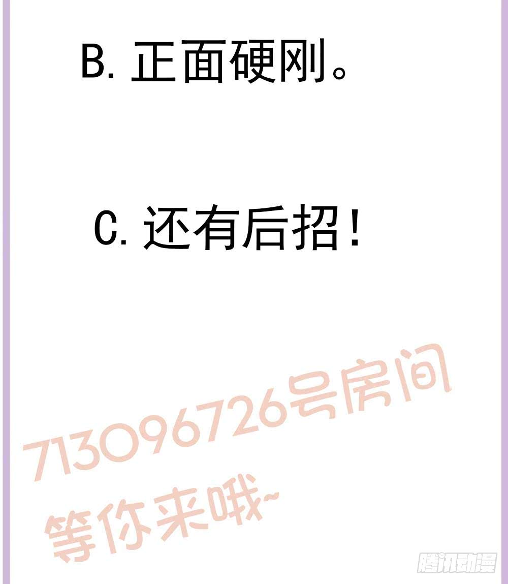 总裁老公爱不够韩漫全集-第155话 公布名分无删减无遮挡章节图片 