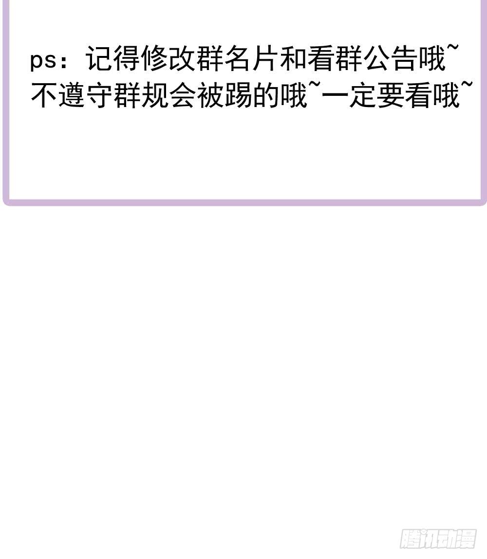 总裁老公爱不够韩漫全集-第155话 公布名分无删减无遮挡章节图片 