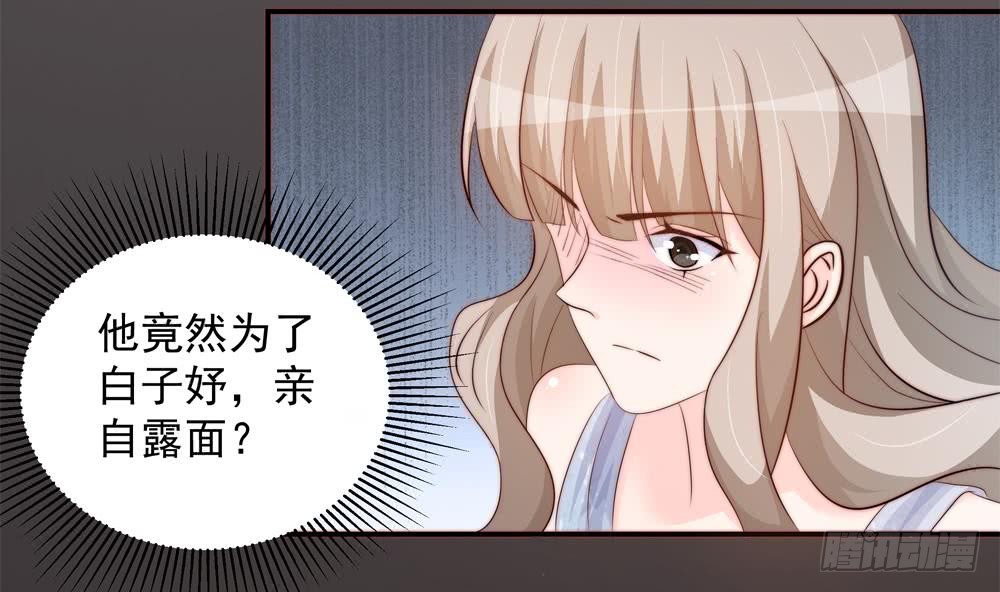 总裁老公爱不够韩漫全集-第155话 公布名分无删减无遮挡章节图片 