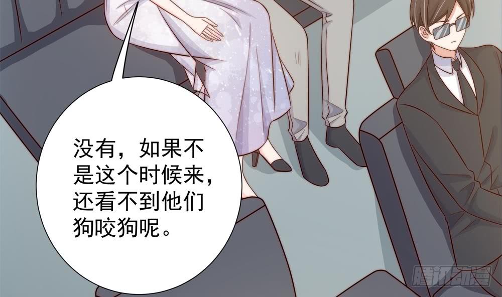 总裁老公爱不够韩漫全集-第156话 复仇白家无删减无遮挡章节图片 