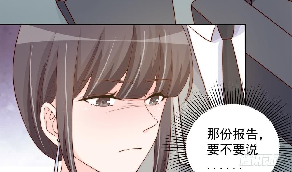 总裁老公爱不够韩漫全集-第156话 复仇白家无删减无遮挡章节图片 
