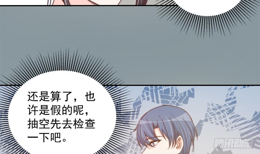总裁老公爱不够韩漫全集-第156话 复仇白家无删减无遮挡章节图片 