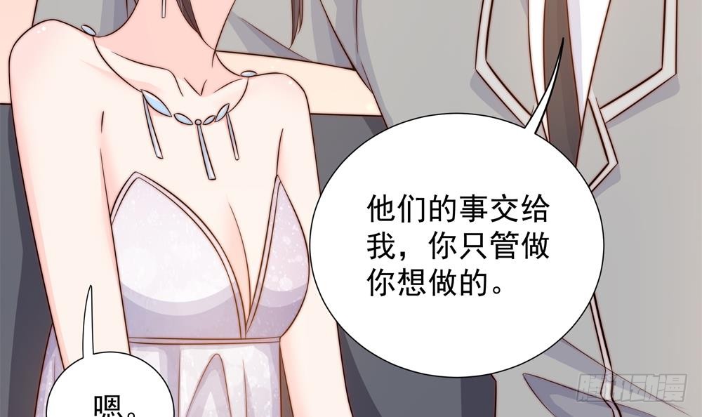 总裁老公爱不够韩漫全集-第156话 复仇白家无删减无遮挡章节图片 