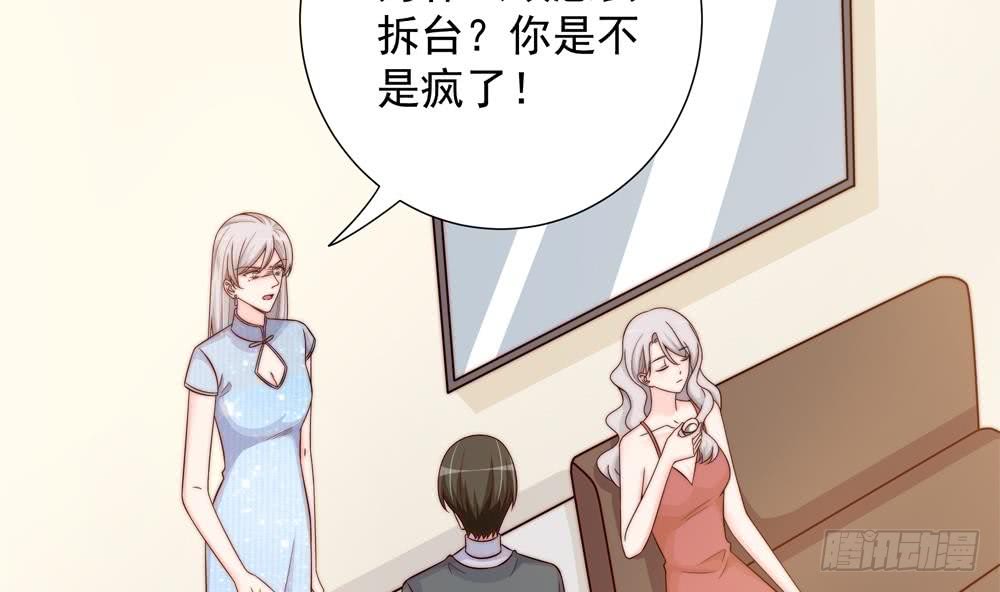 总裁老公爱不够韩漫全集-第156话 复仇白家无删减无遮挡章节图片 