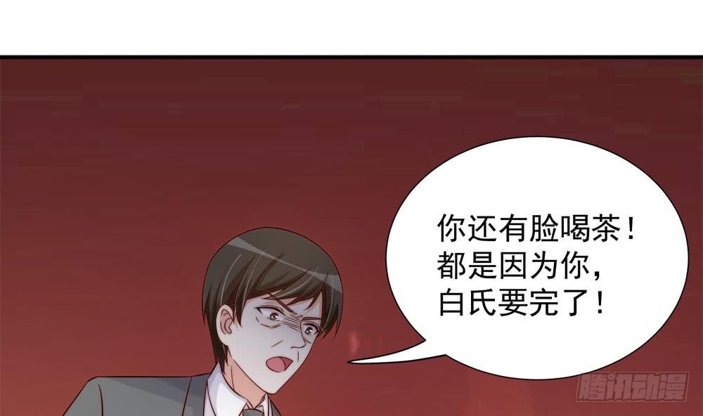 总裁老公爱不够韩漫全集-第156话 复仇白家无删减无遮挡章节图片 