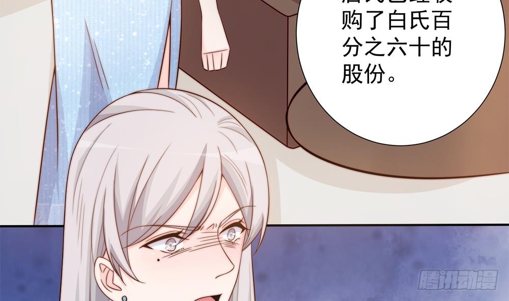 总裁老公爱不够韩漫全集-第156话 复仇白家无删减无遮挡章节图片 