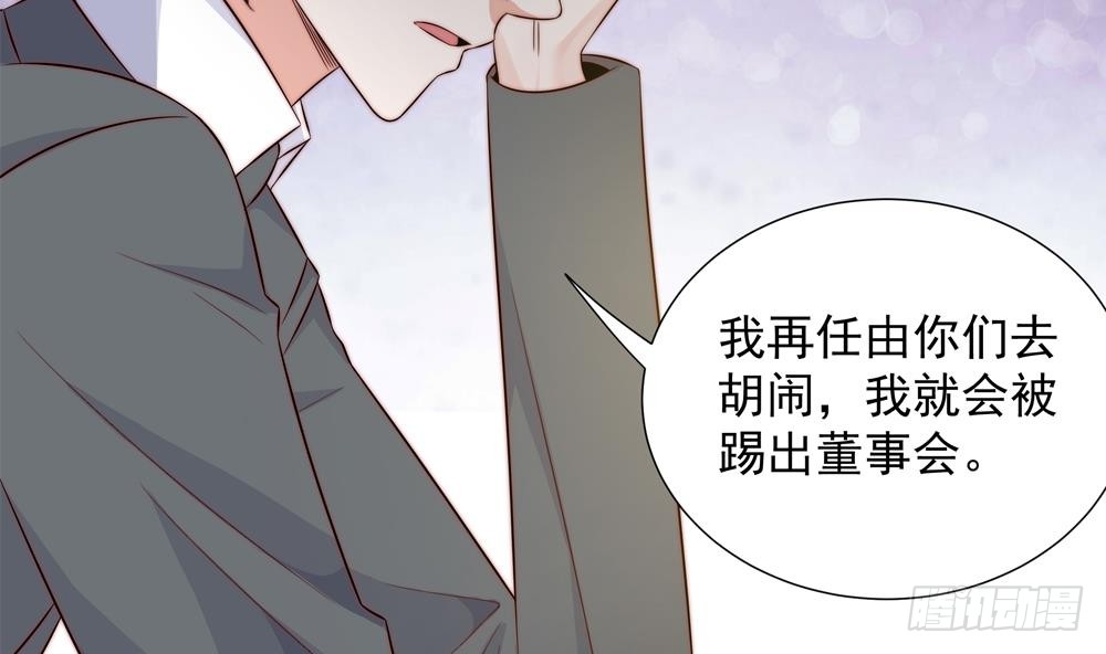 总裁老公爱不够韩漫全集-第156话 复仇白家无删减无遮挡章节图片 