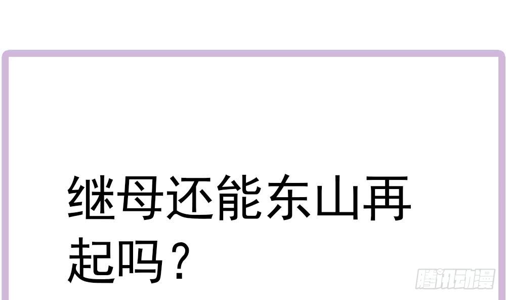 总裁老公爱不够韩漫全集-第156话 复仇白家无删减无遮挡章节图片 