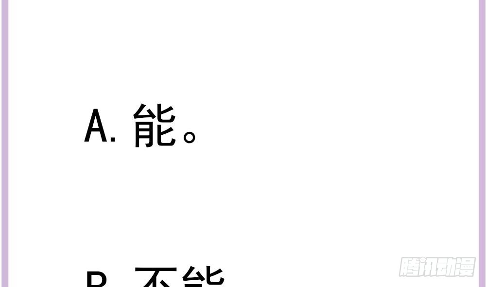 总裁老公爱不够韩漫全集-第156话 复仇白家无删减无遮挡章节图片 
