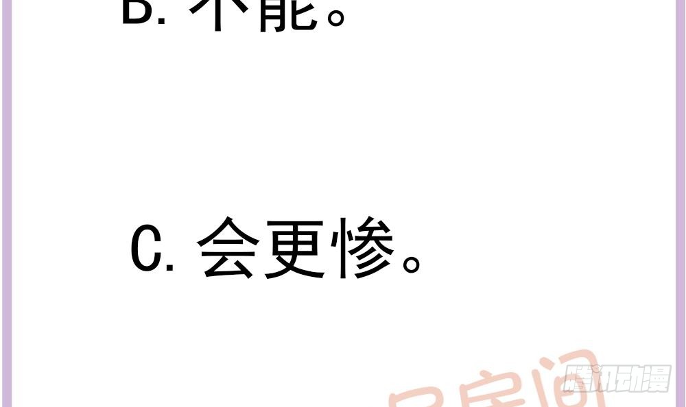 总裁老公爱不够韩漫全集-第156话 复仇白家无删减无遮挡章节图片 