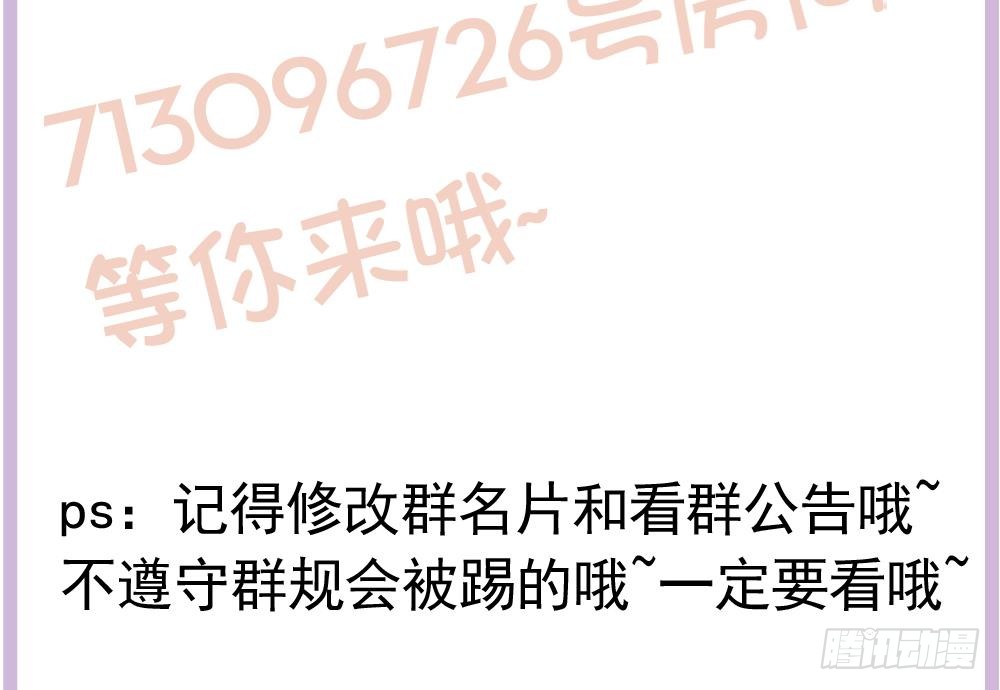 总裁老公爱不够韩漫全集-第156话 复仇白家无删减无遮挡章节图片 