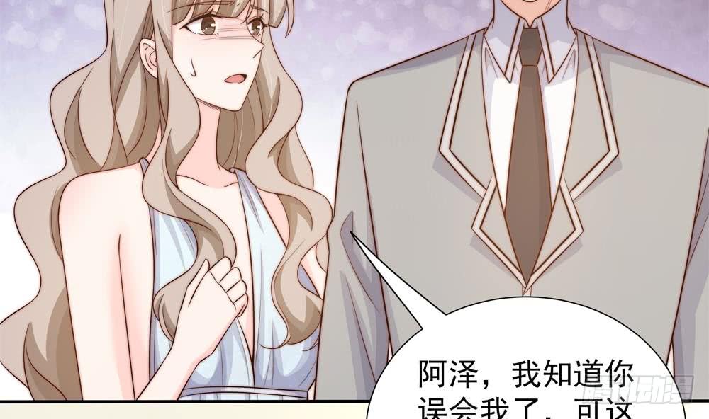 总裁老公爱不够韩漫全集-第156话 复仇白家无删减无遮挡章节图片 
