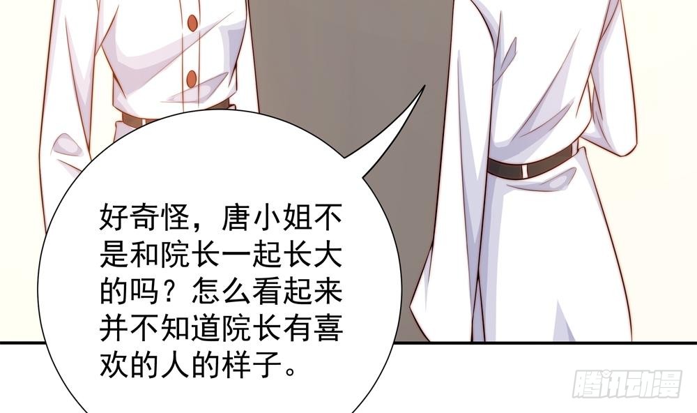 总裁老公爱不够韩漫全集-第158话 树姐吃醋了？无删减无遮挡章节图片 