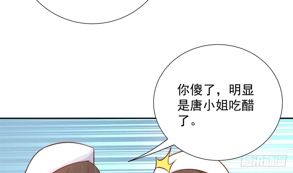 总裁老公爱不够韩漫全集-第158话 树姐吃醋了？无删减无遮挡章节图片 