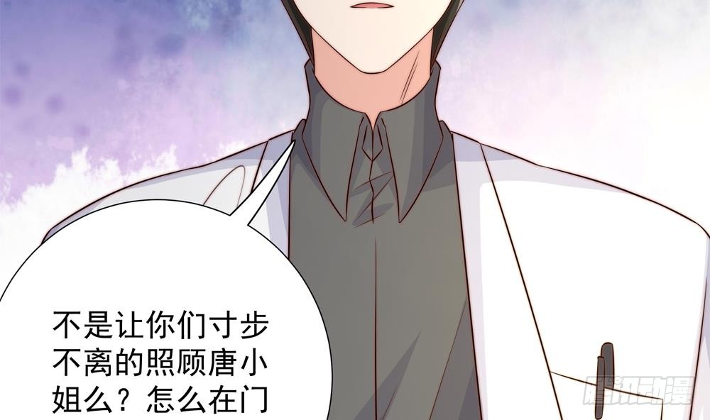总裁老公爱不够韩漫全集-第158话 树姐吃醋了？无删减无遮挡章节图片 
