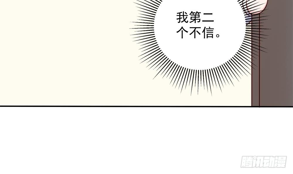 总裁老公爱不够韩漫全集-第158话 树姐吃醋了？无删减无遮挡章节图片 