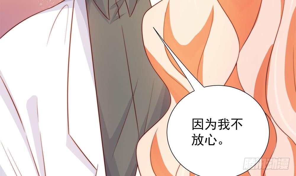 总裁老公爱不够韩漫全集-第158话 树姐吃醋了？无删减无遮挡章节图片 
