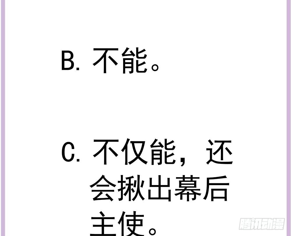 总裁老公爱不够韩漫全集-第158话 树姐吃醋了？无删减无遮挡章节图片 