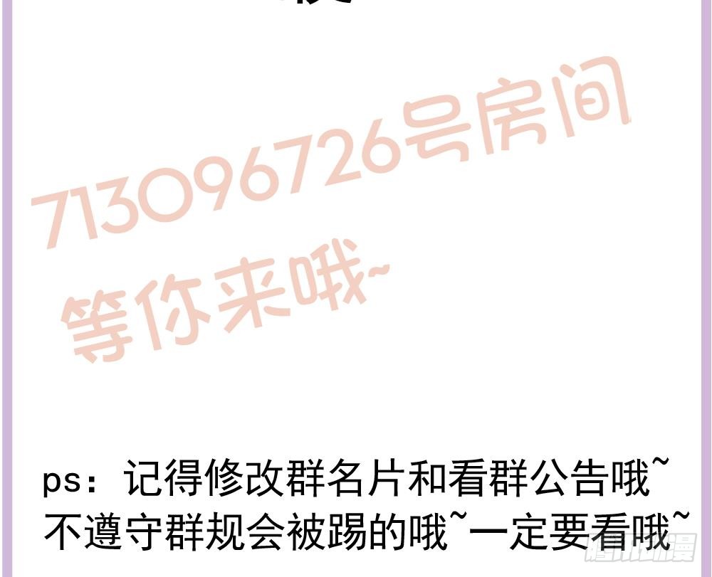 总裁老公爱不够韩漫全集-第158话 树姐吃醋了？无删减无遮挡章节图片 