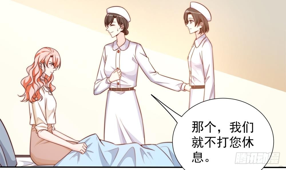 总裁老公爱不够韩漫全集-第158话 树姐吃醋了？无删减无遮挡章节图片 