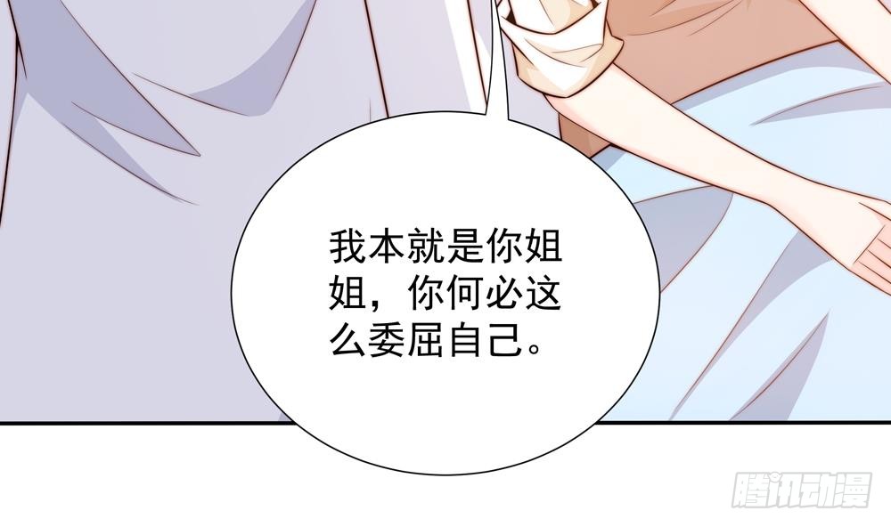 总裁老公爱不够韩漫全集-第159话 树姐的真实身份无删减无遮挡章节图片 
