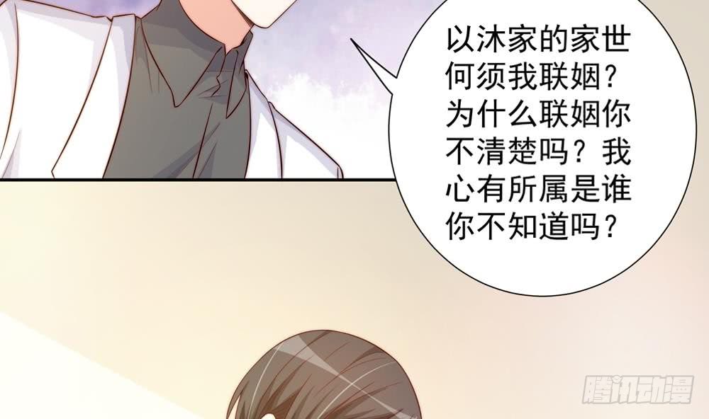 总裁老公爱不够韩漫全集-第159话 树姐的真实身份无删减无遮挡章节图片 