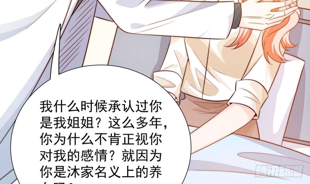 总裁老公爱不够韩漫全集-第159话 树姐的真实身份无删减无遮挡章节图片 