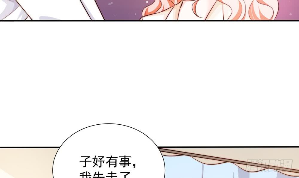 总裁老公爱不够韩漫全集-第159话 树姐的真实身份无删减无遮挡章节图片 
