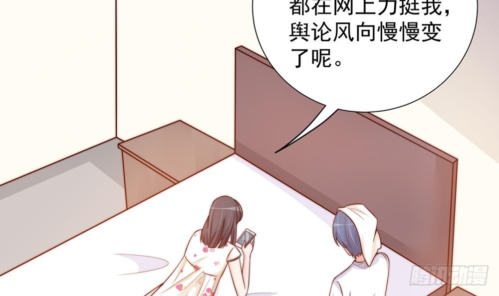 总裁老公爱不够韩漫全集-第159话 树姐的真实身份无删减无遮挡章节图片 