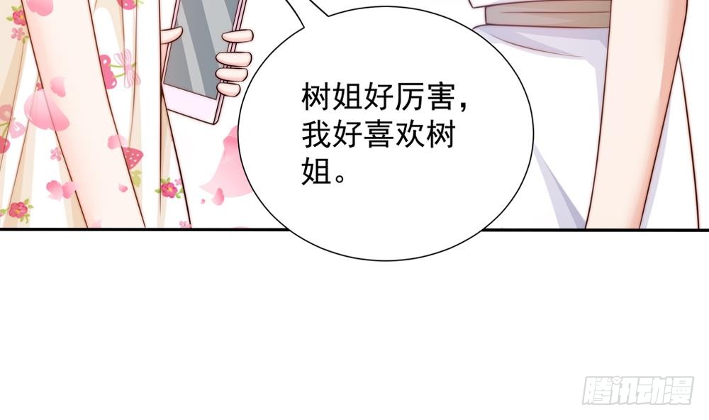 总裁老公爱不够韩漫全集-第159话 树姐的真实身份无删减无遮挡章节图片 