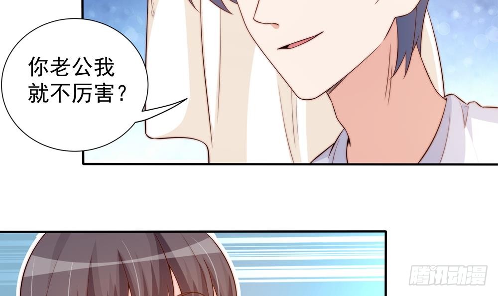 总裁老公爱不够韩漫全集-第159话 树姐的真实身份无删减无遮挡章节图片 