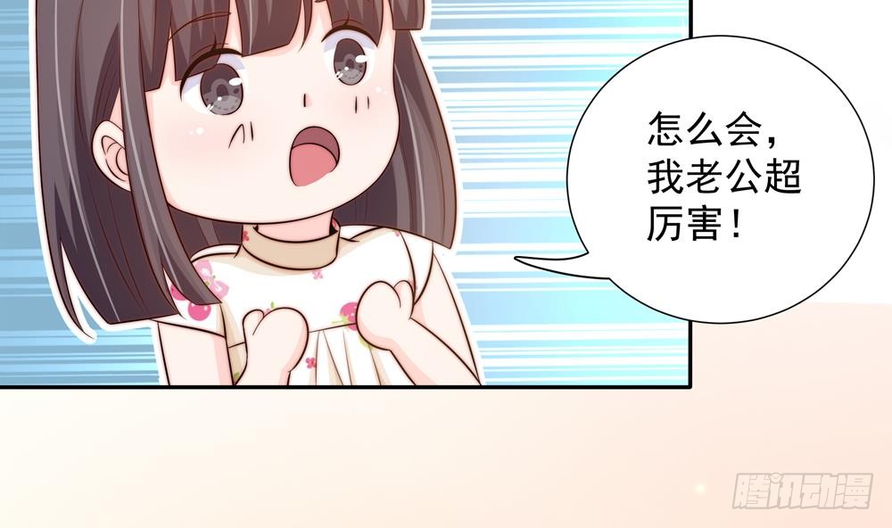 总裁老公爱不够韩漫全集-第159话 树姐的真实身份无删减无遮挡章节图片 