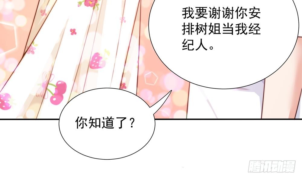 总裁老公爱不够韩漫全集-第159话 树姐的真实身份无删减无遮挡章节图片 