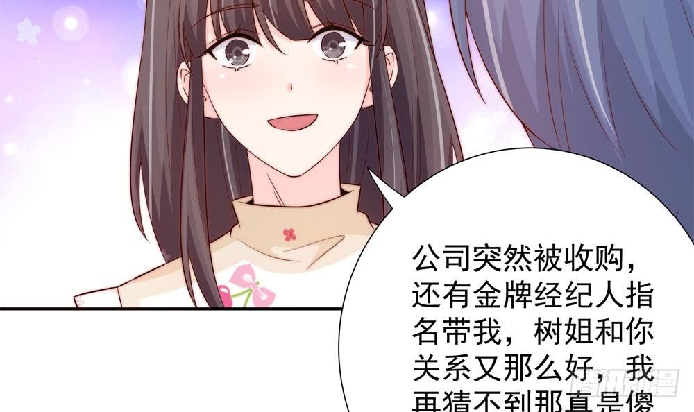 总裁老公爱不够韩漫全集-第159话 树姐的真实身份无删减无遮挡章节图片 