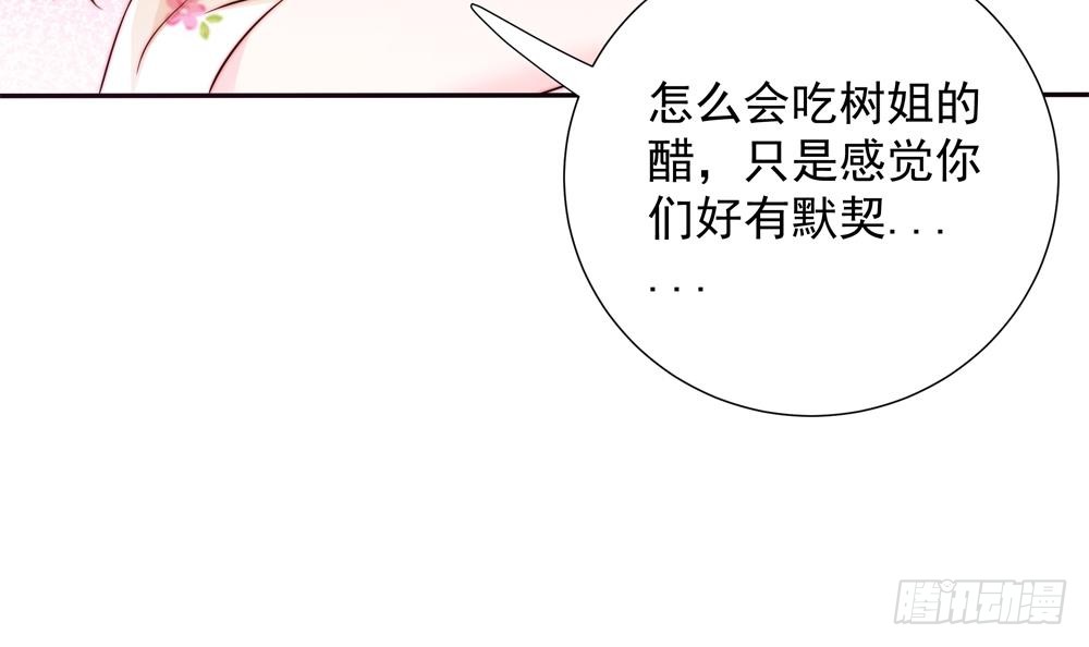 总裁老公爱不够韩漫全集-第159话 树姐的真实身份无删减无遮挡章节图片 