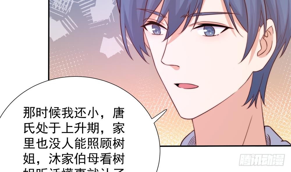 总裁老公爱不够韩漫全集-第159话 树姐的真实身份无删减无遮挡章节图片 