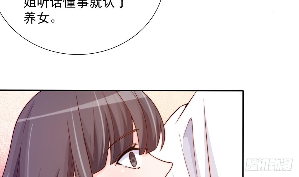 总裁老公爱不够韩漫全集-第159话 树姐的真实身份无删减无遮挡章节图片 