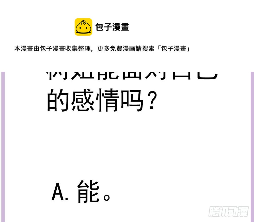 总裁老公爱不够韩漫全集-第159话 树姐的真实身份无删减无遮挡章节图片 