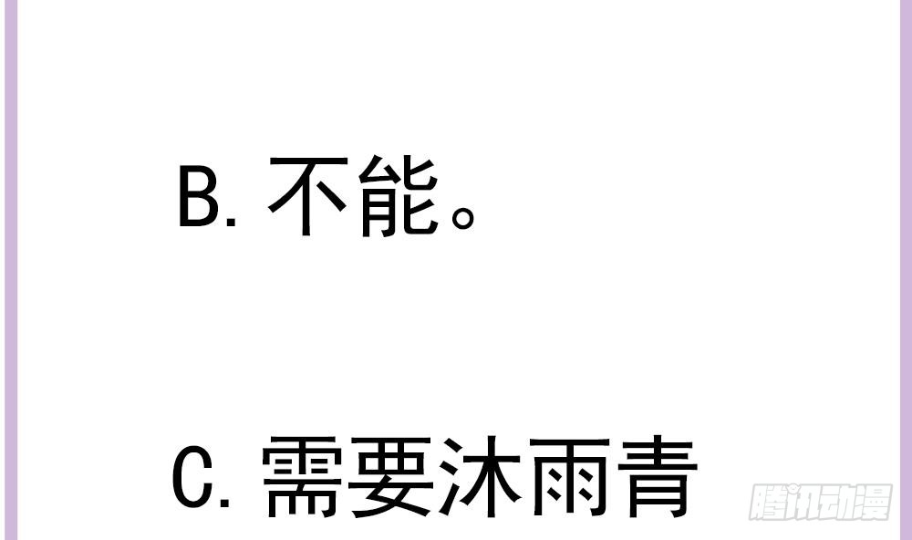 总裁老公爱不够韩漫全集-第159话 树姐的真实身份无删减无遮挡章节图片 