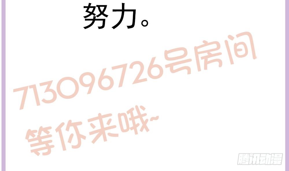 总裁老公爱不够韩漫全集-第159话 树姐的真实身份无删减无遮挡章节图片 