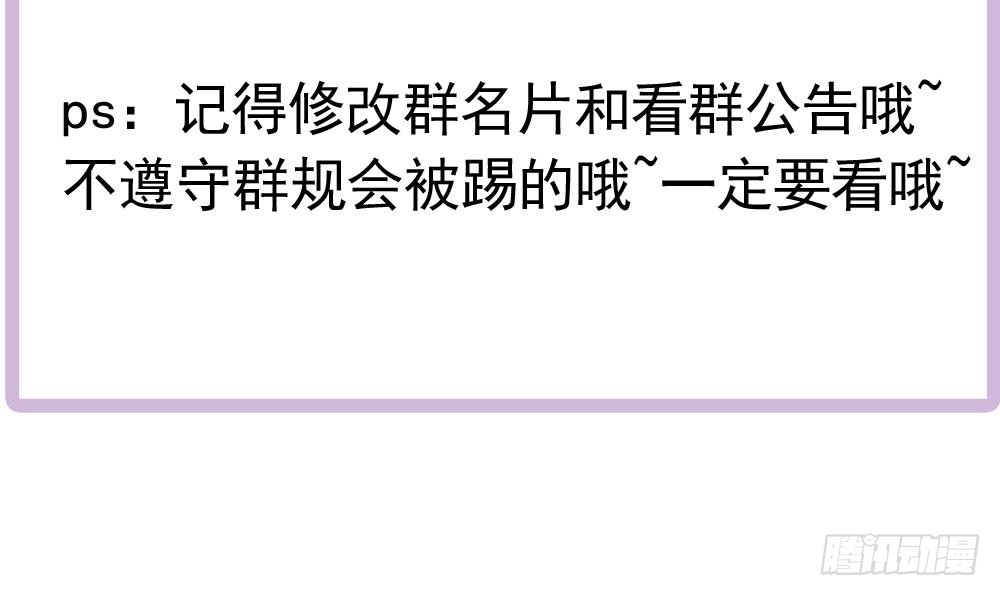 总裁老公爱不够韩漫全集-第159话 树姐的真实身份无删减无遮挡章节图片 