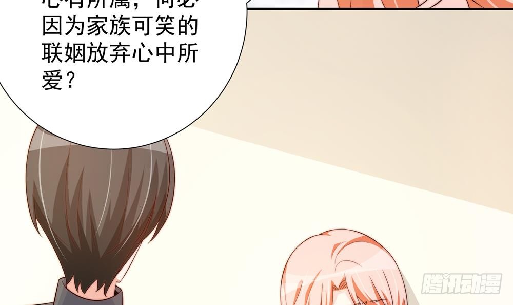 总裁老公爱不够韩漫全集-第159话 树姐的真实身份无删减无遮挡章节图片 