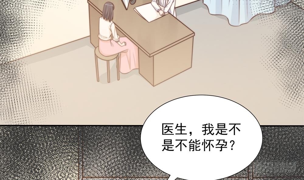 总裁老公爱不够韩漫全集-第160话 不宜怀孕无删减无遮挡章节图片 